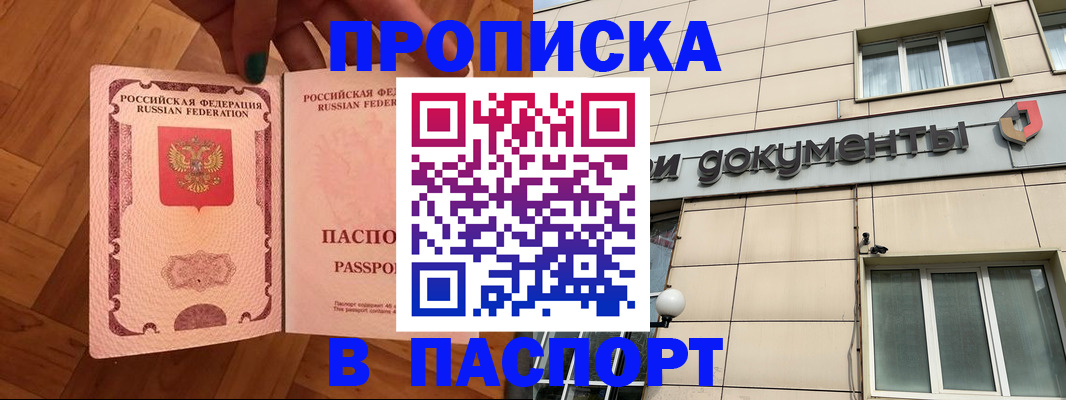 найти адрес прописки в Нытве