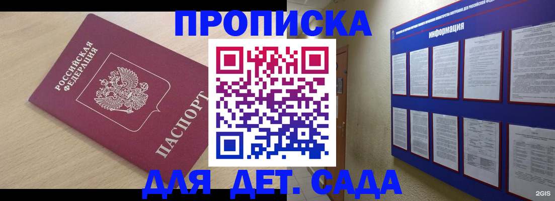 временная регистрация адрес в Нытве