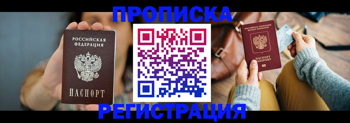 прописка иностранных граждан в Нытве