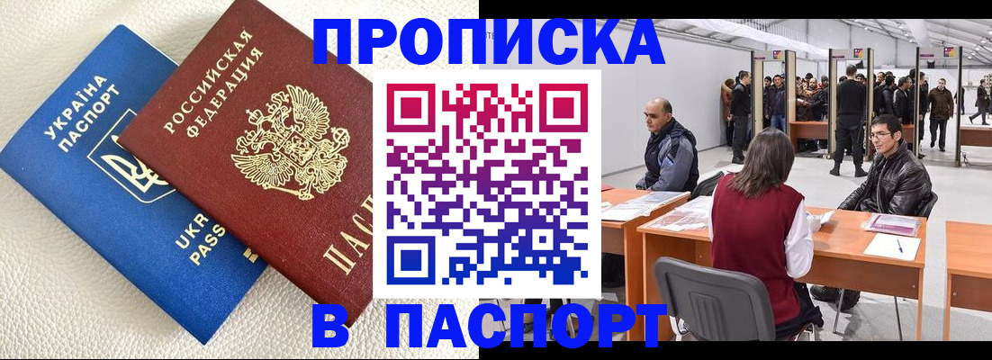 временная регистрация недорого в Нытве