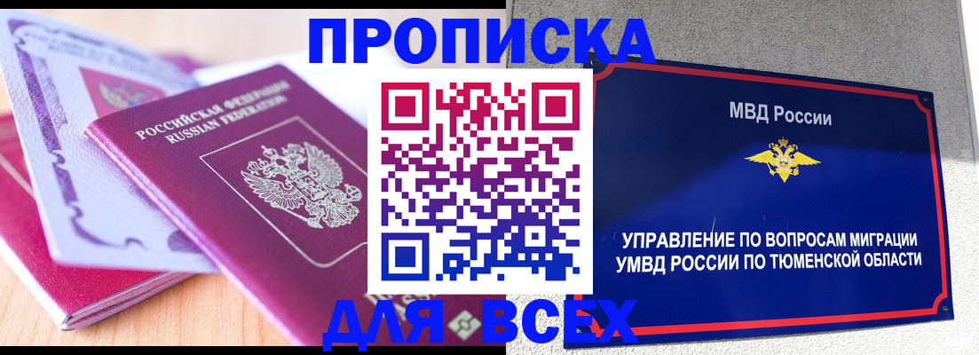 прописка паспорт в Нытве