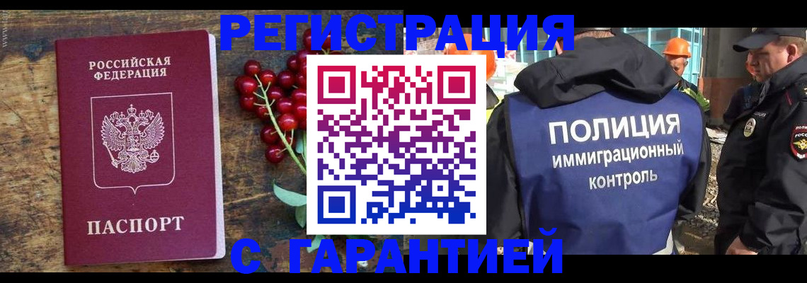 временная регистрация в Нытве